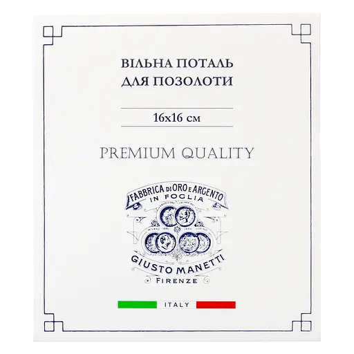 Поталь вільна Giusto Manetti Medium Срібло 16×16 см 40 аркушів - фото 4