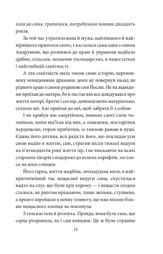 Ніоба - фото 16