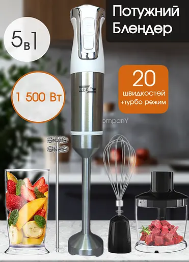 Блендер погружной 3в1 Миксер, Измельчитель, Блендер стакан Zepline 1500 Вт Белый - фото 2
