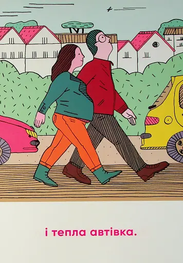 Матуся-домівка - фото 3