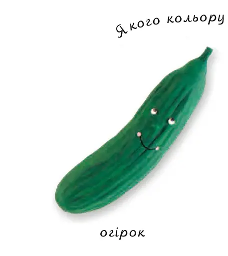 Овочі - фото 2