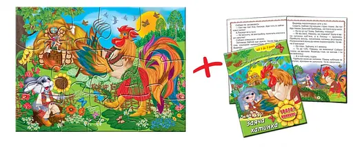 Дитячі пазли Заяча хатинка 81190, 12 деталей з книгою - фото 2