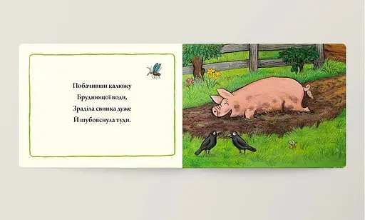 Книга Поросинка. Автор - Аксель Шеффлер (ARTBOOKS) (тв.) - фото 2