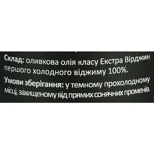 Олія оливкова Gaea Sitia Extra Virgin 500 мл (858313) - фото 5