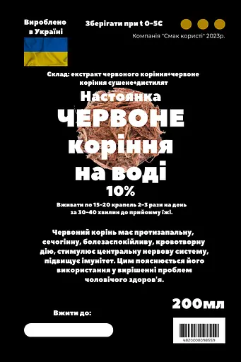 Водна настоянка на червоному корінні 200 мл - фото 3