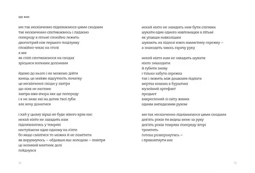 Кінечні пісні - фото 2