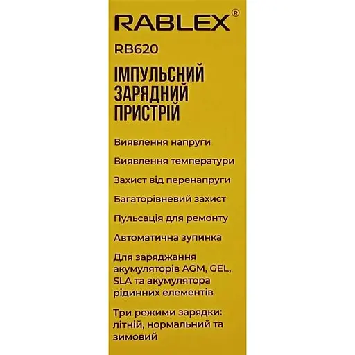 Автоматичний зарядний пристрій для акумуляторів Rablex RB-620 12V 4Ah-100Ah 75W - фото 4