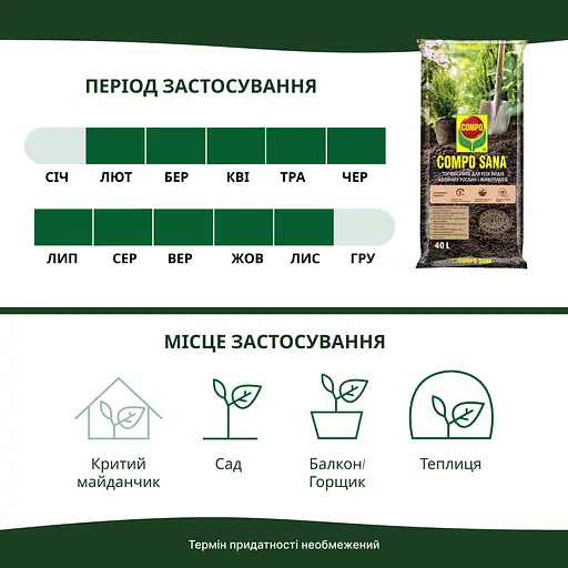 Торфосмесь для всех видов хвойных растений COMPO SANA® 40 л - фото 6