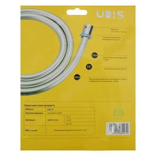 Шланг для душа Udis WKR-014 ИХИ NEW силиконовый 1,5 м 30412 - фото 2