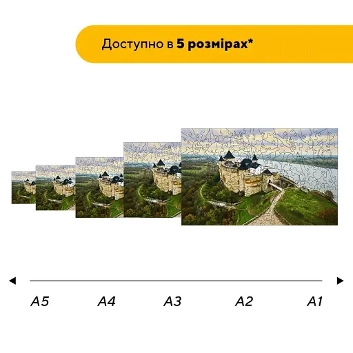 Дерев'яний фігурний пазл Хотинська Фортеця, А1, Картонна коробка 500+ елементів - фото 2