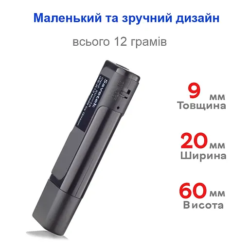 Флешка диктофон із голосовою активацією запису Savetek GS-R13, 8 Гб пам'яті, до 10 годин роботи, міні розмір (100854) - фото 4