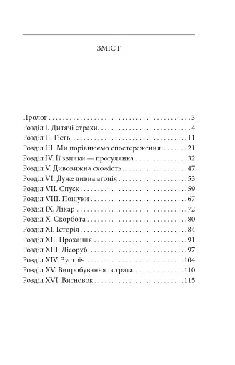 Кармілла - фото 10