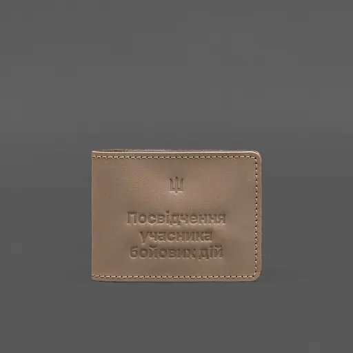 Кожаная обложка для удостоверения участника боевых действий (УБД) 2.2 светло-бежевый Crazy Horse - фото 5