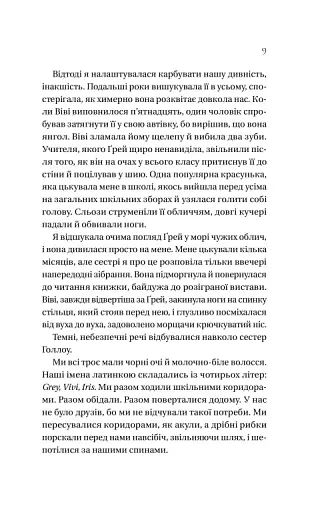 Дім Голлоу - фото 5