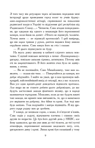 Молитва за Україну - фото 8