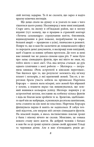 Ковток повітря - фото 5