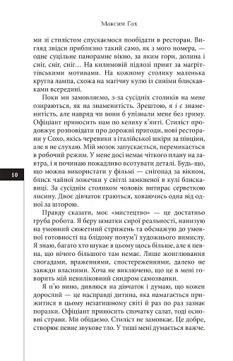 Темрява - фото 5