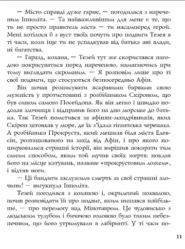 Сон літньої ночі - фото 6