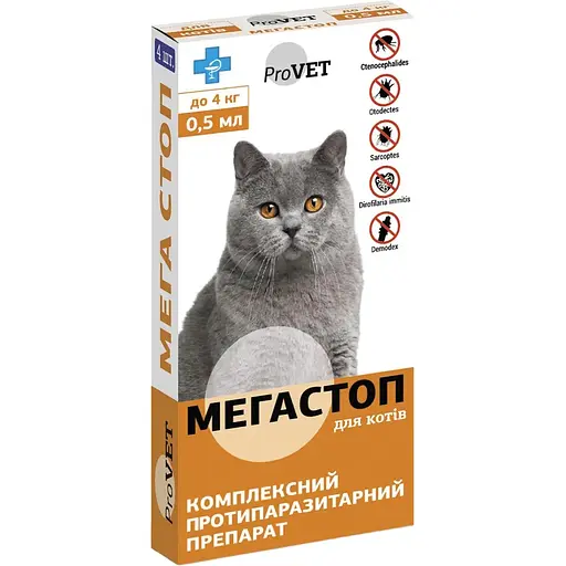 Уценка. Капли на холку для кошек ProVET Мега Стоп от внешних и внутренних паразитов до 4 кг 4 пипетки по 0.5 мл (PR020073)