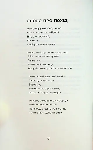 Жерстяні сурмачі - фото 10