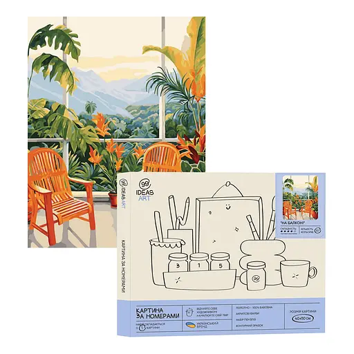 Набір для розпису по номерах "На балконі" 40*50 см, IDEA2-GX47764, ТМ "99IDEAS"