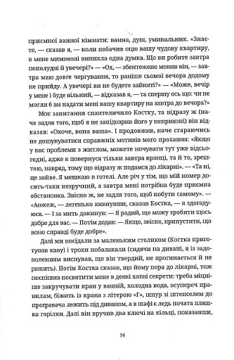 Жарт - фото 9