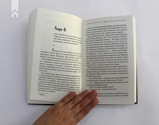 Характерник - фото 5