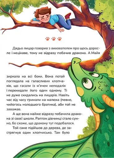 Кращі в світі Тутка-Тамки та інші казки - фото 5