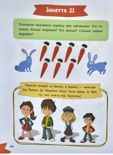 Захоплива логіка - фото 4