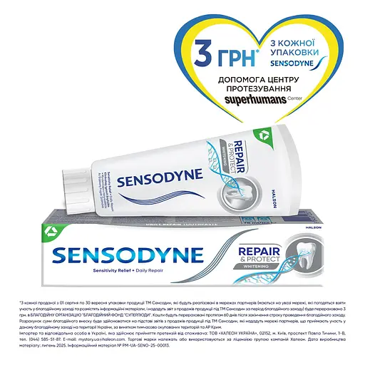 Зубная паста Sensodyne Восстановление и защита отбеливающая 75 мл - фото 2