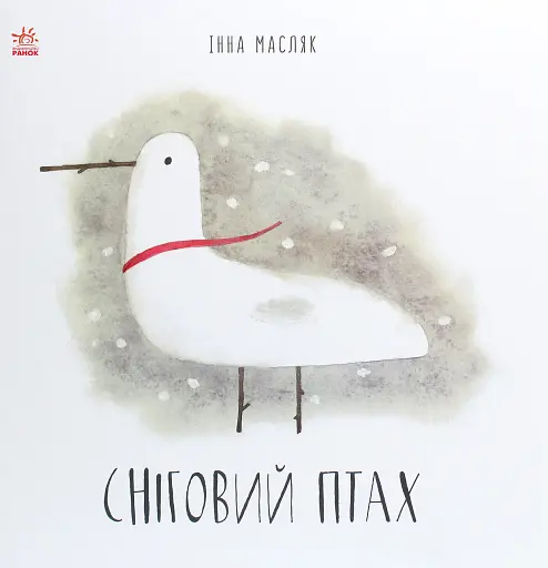 Сніговий птах