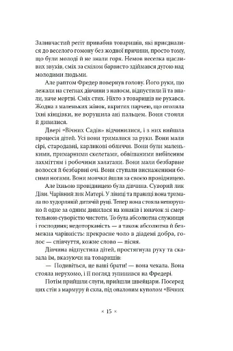 Метрополіс - фото 8