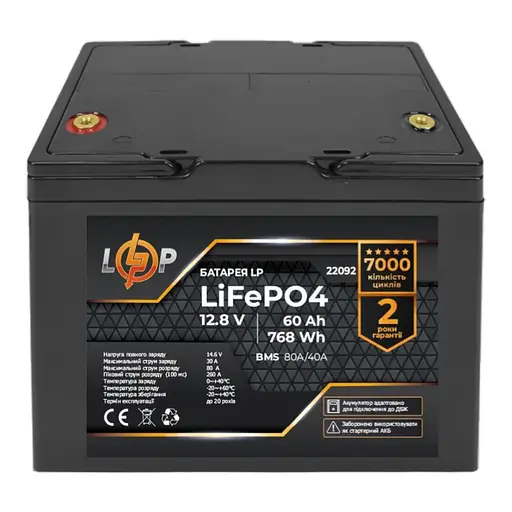 Акумулятор LP LiFePO4 12,8V - 60 Ah (768Wh) (BMS 80A/40А) пластик для ДБЖ - фото 1