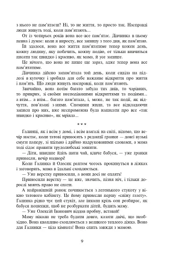 На незабудь - фото 5