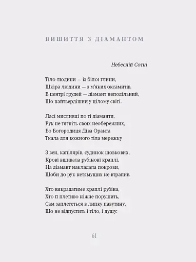 Камені - фото 12