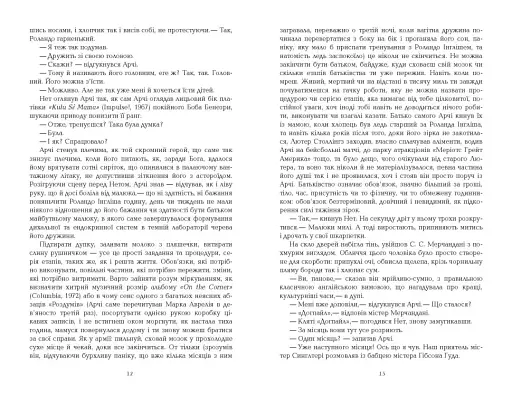 Телеграф-авеню - фото 7