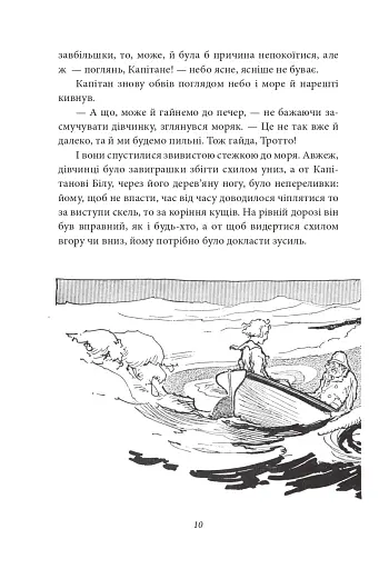Опудало з Країни Оз - фото 9