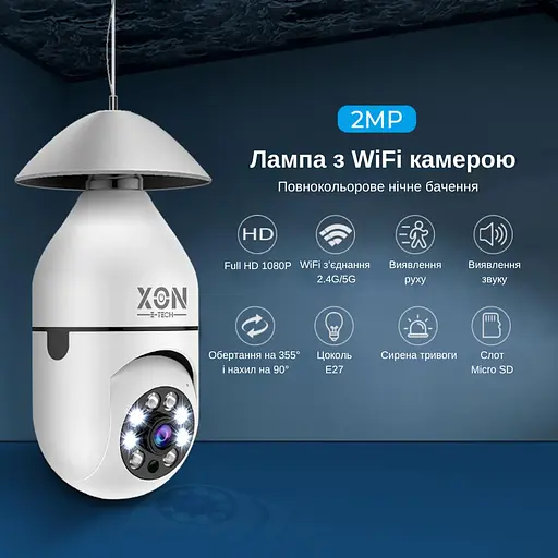 IP-камера цокольная XON SmartCam Wi-Fi 1080P (UBWEM21YW 4842) Белая - фото 6