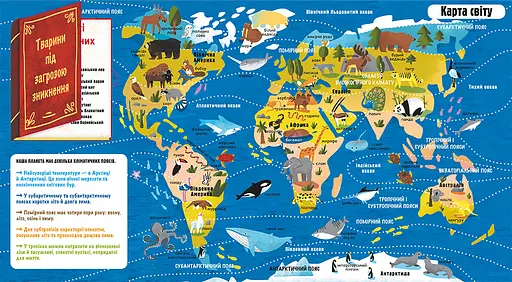 Маленькі дослідники Погода і природа. Автор Анастасія Коровкіна - фото 4