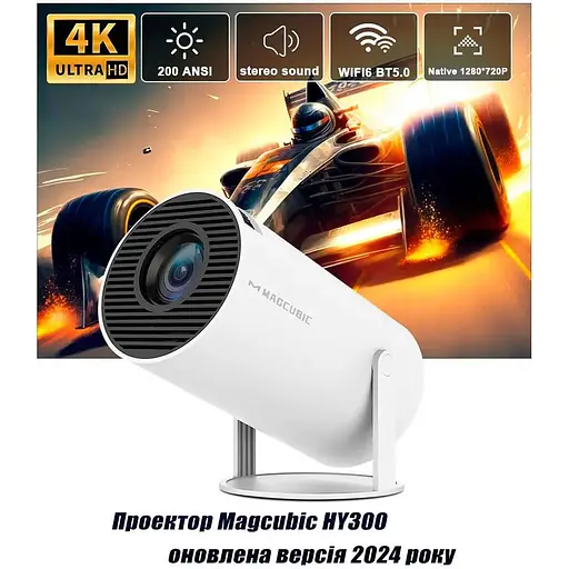 Проектор Magcubic HY300 Pro портативний смарт LED міні Android - фото 2