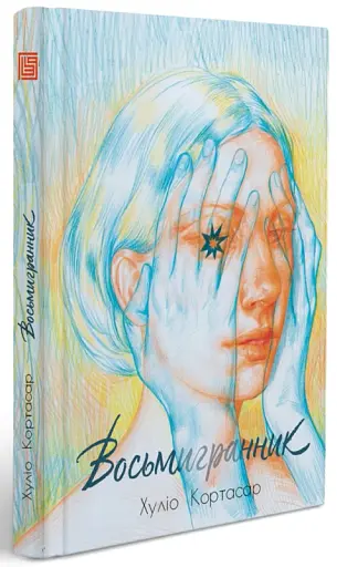 Восьмигранник - фото 2