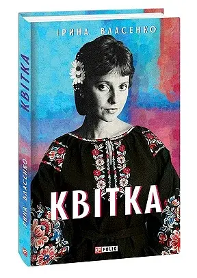 Квітка - фото 2