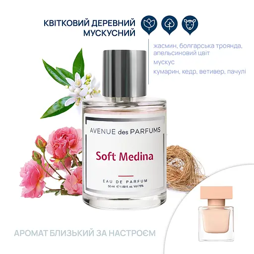Парфюмерная вода Soft Medina Avenue des Parfums 50 мл - фото 2