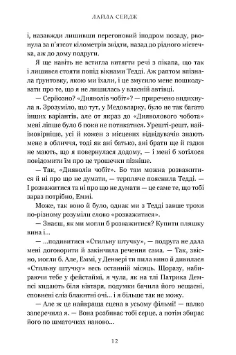 Раз і назавжди - фото 3