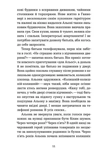 Життя типових принцес Нідерзаксен - фото 7