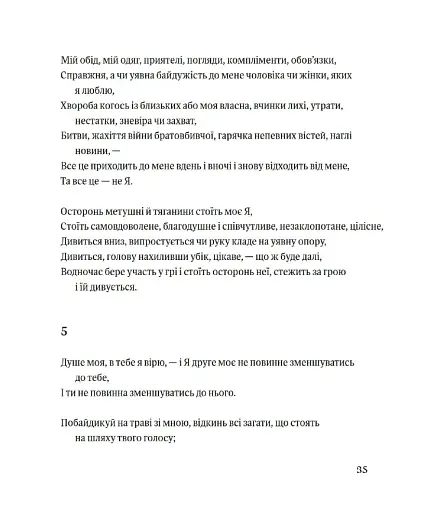 Листя трави - фото 12