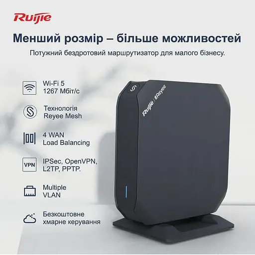 Роутер Ruijie Reyee RG-EG105GW(T) (RG-EG105GW(T)) - фото 7