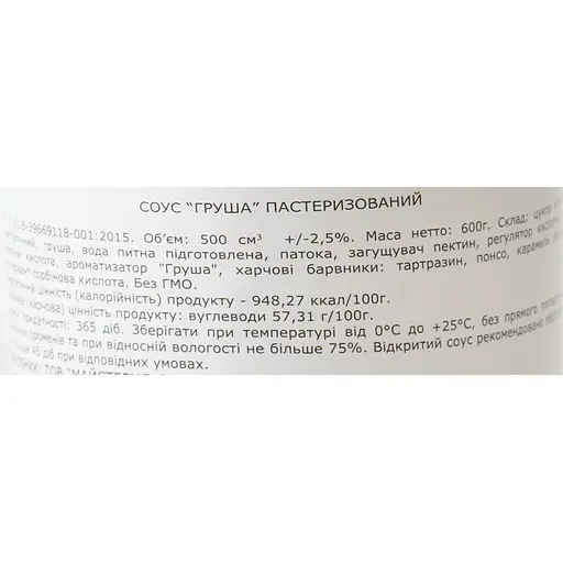 Топінг Loft Груша 0.6 кг - фото 6