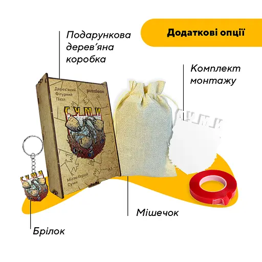 Пазл деревяний Місто-Герой Суми, А2, Картонна коробка 300+ елементів - фото 5
