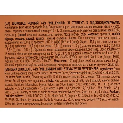 Шоколад Millennium чорний зі стевією 74% 100 г (843944) - фото 3